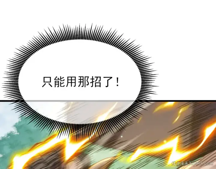 《我靠无敌被动打出成吨伤害！》第22话 刷新剃刀沼泽记录图56