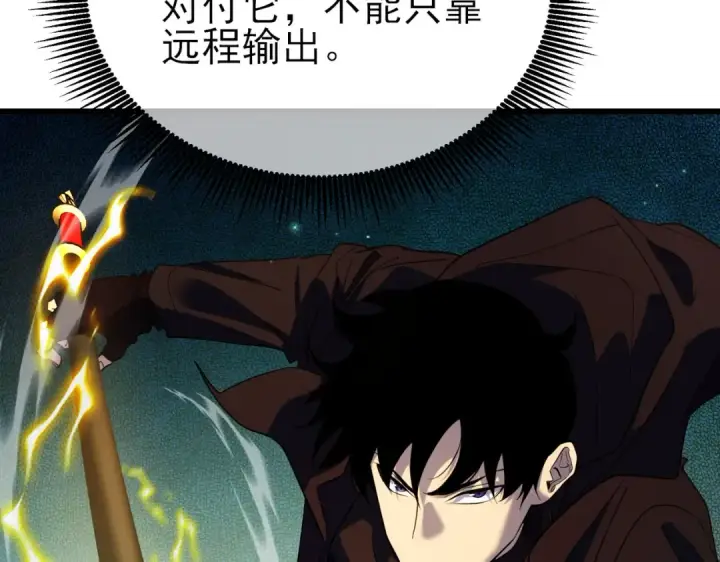 《我靠无敌被动打出成吨伤害！》第22话 刷新剃刀沼泽记录图6