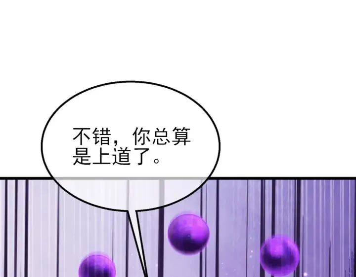 《我靠无敌被动打出成吨伤害！》第22话 刷新剃刀沼泽记录图65
