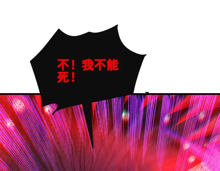 《我靠无敌被动打出成吨伤害！》第22话 刷新剃刀沼泽记录图76