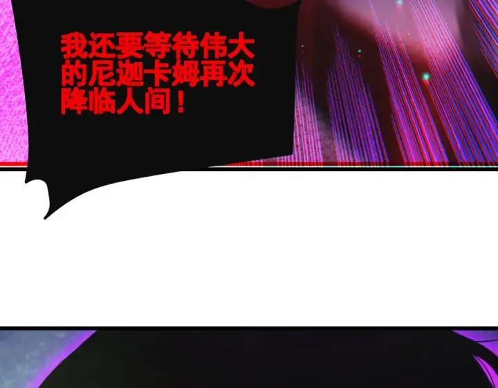 《我靠无敌被动打出成吨伤害！》第22话 刷新剃刀沼泽记录图79