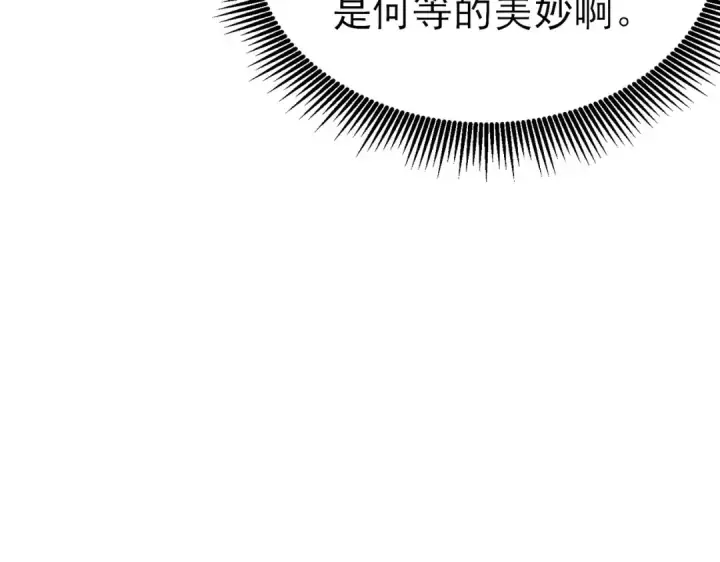 《我靠无敌被动打出成吨伤害！》第22话 刷新剃刀沼泽记录图99
