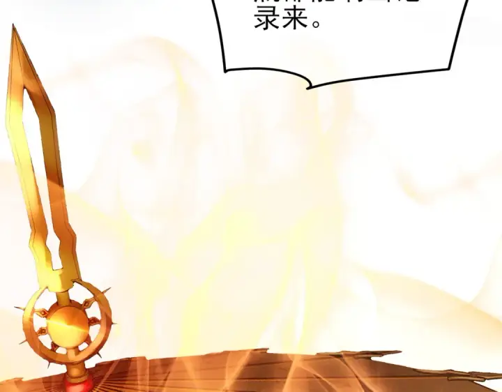 漫画《我靠无敌被动打出成吨伤害！》第23话 偷学技能第10张图