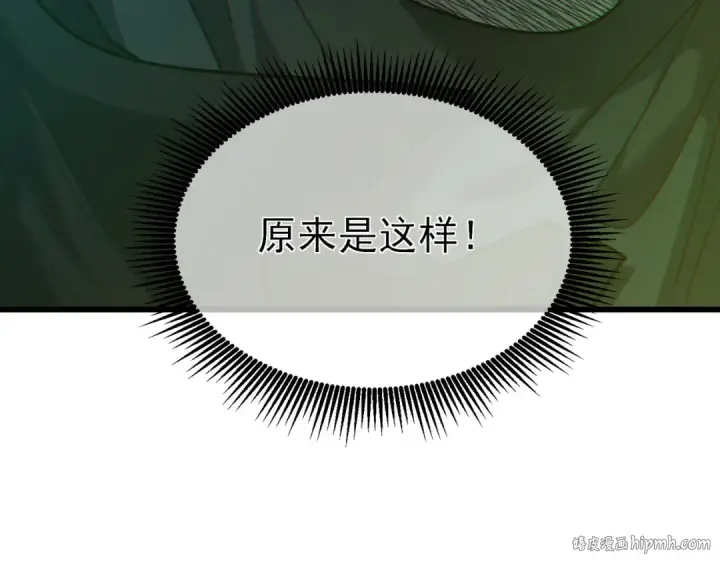 漫画《我靠无敌被动打出成吨伤害！》第23话 偷学技能第112张图