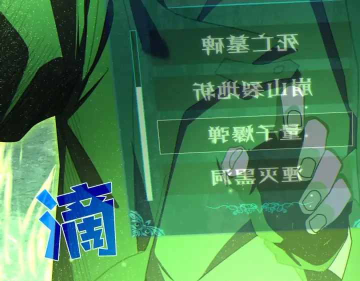漫画《我靠无敌被动打出成吨伤害！》第23话 偷学技能第119张图