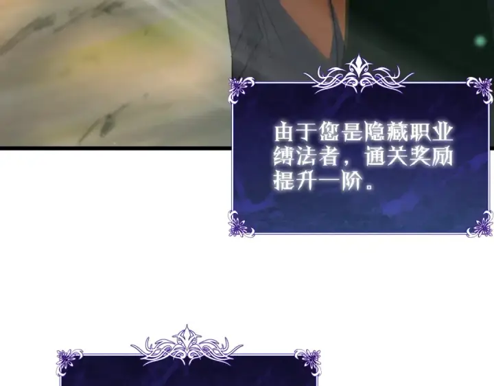 漫画《我靠无敌被动打出成吨伤害！》第23话 偷学技能第14张图