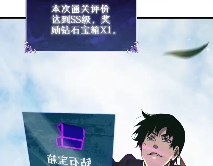 漫画《我靠无敌被动打出成吨伤害！》第23话 偷学技能第15张图