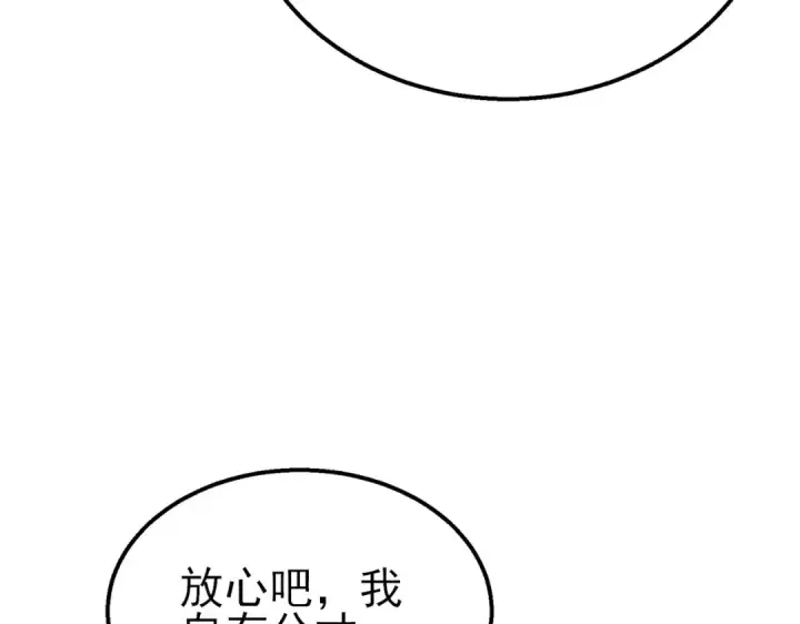 漫画《我靠无敌被动打出成吨伤害！》第23话 偷学技能第150张图