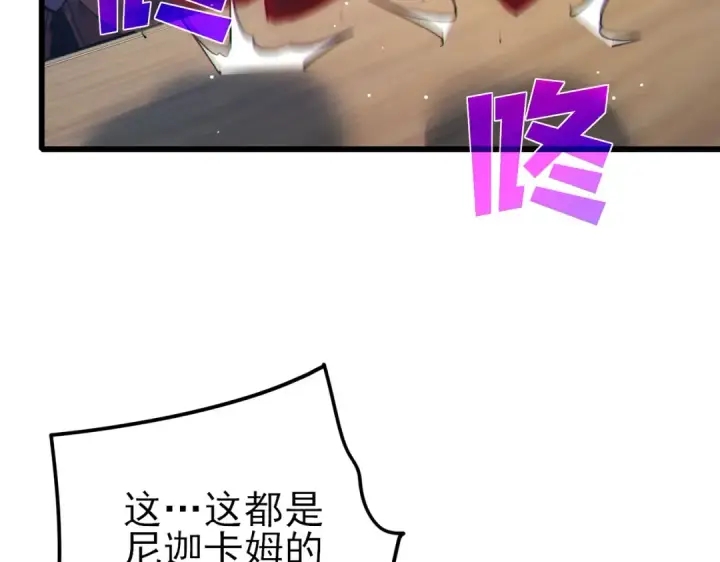 漫画《我靠无敌被动打出成吨伤害！》第23话 偷学技能第153张图