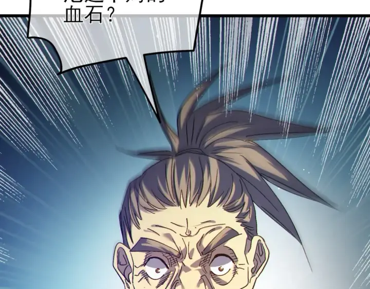 漫画《我靠无敌被动打出成吨伤害！》第23话 偷学技能第154张图
