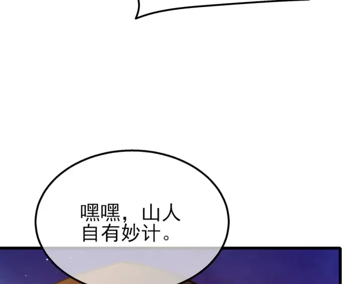 漫画《我靠无敌被动打出成吨伤害！》第23话 偷学技能第157张图