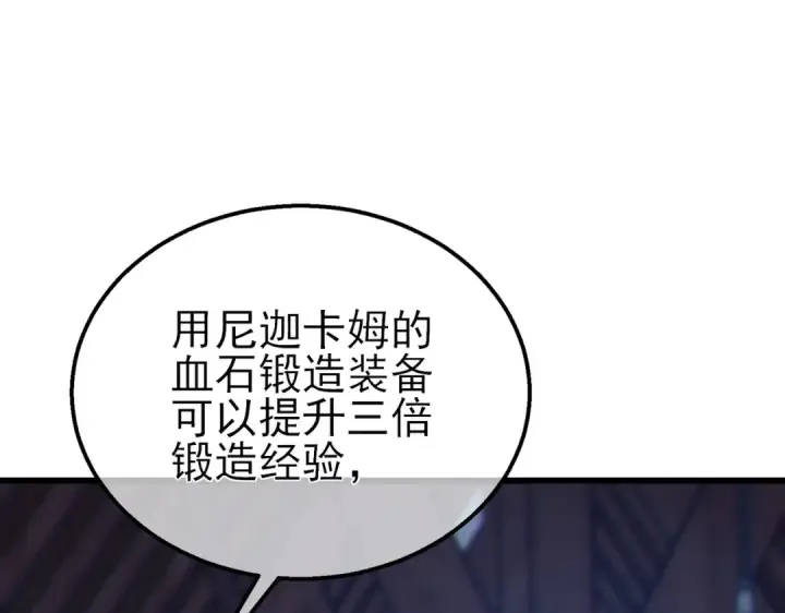 漫画《我靠无敌被动打出成吨伤害！》第23话 偷学技能第161张图