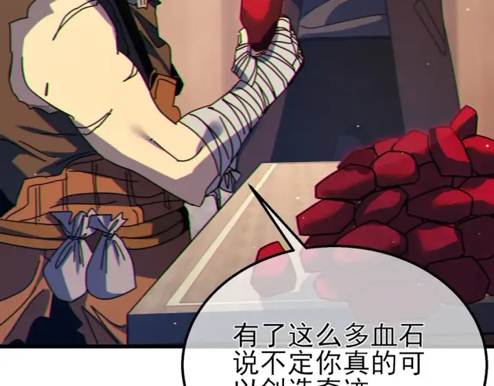 漫画《我靠无敌被动打出成吨伤害！》第23话 偷学技能第163张图