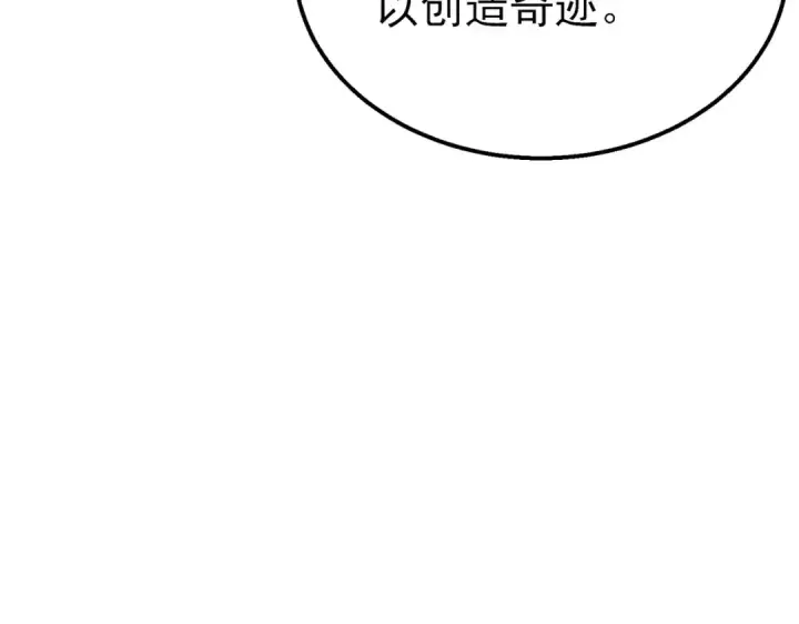 漫画《我靠无敌被动打出成吨伤害！》第23话 偷学技能第164张图