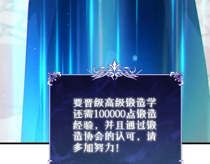 漫画《我靠无敌被动打出成吨伤害！》第23话 偷学技能第179张图