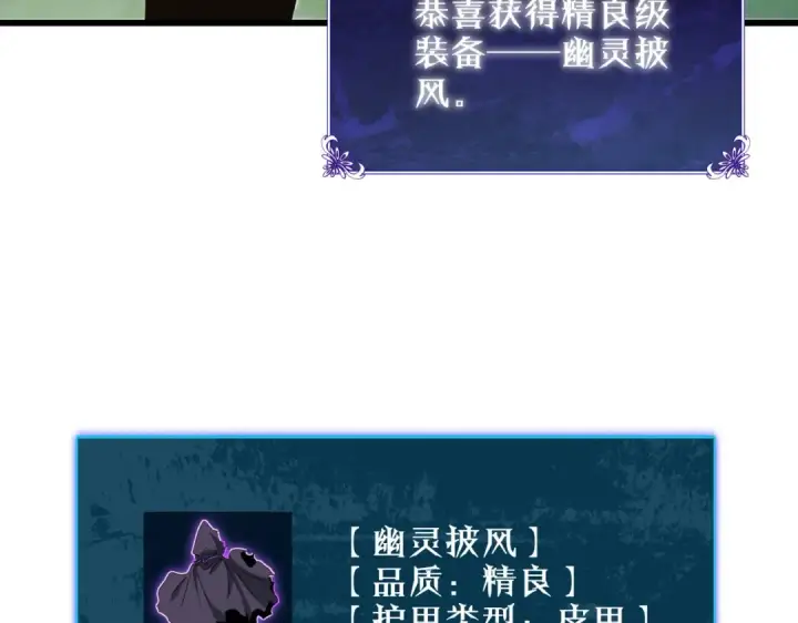 漫画《我靠无敌被动打出成吨伤害！》第23话 偷学技能第18张图