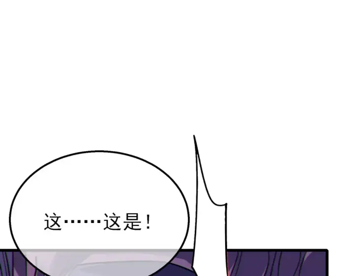 漫画《我靠无敌被动打出成吨伤害！》第23话 偷学技能第181张图
