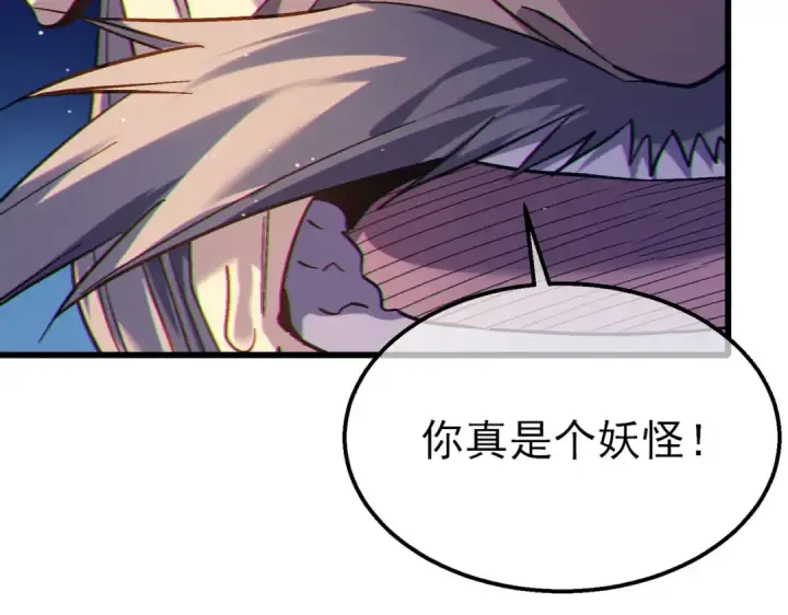 漫画《我靠无敌被动打出成吨伤害！》第23话 偷学技能第183张图