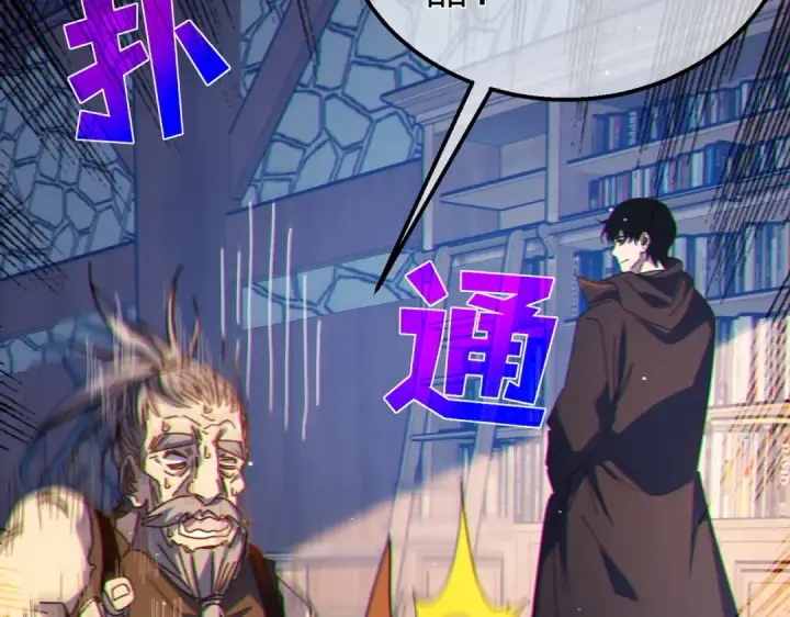 漫画《我靠无敌被动打出成吨伤害！》第23话 偷学技能第185张图
