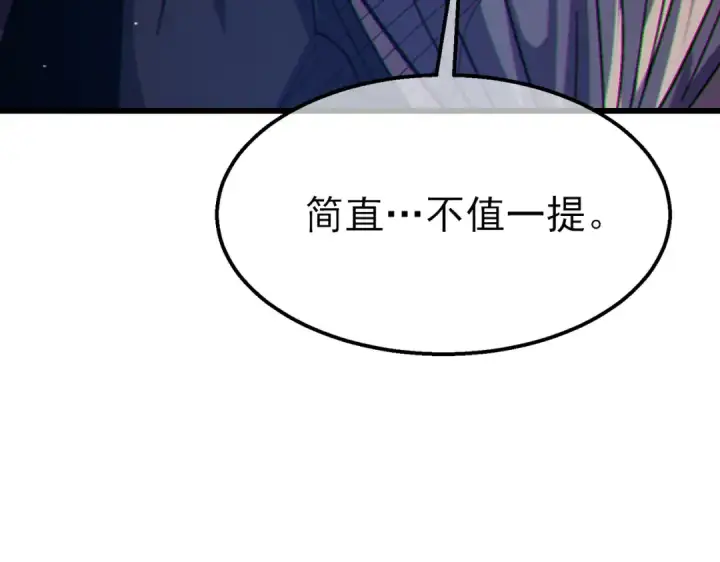 漫画《我靠无敌被动打出成吨伤害！》第23话 偷学技能第191张图