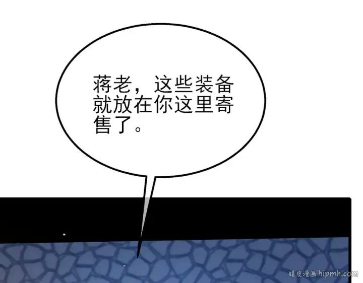 漫画《我靠无敌被动打出成吨伤害！》第23话 偷学技能第192张图