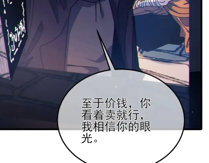 漫画《我靠无敌被动打出成吨伤害！》第23话 偷学技能第194张图