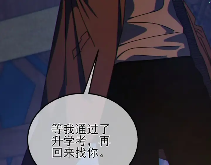 漫画《我靠无敌被动打出成吨伤害！》第23话 偷学技能第197张图
