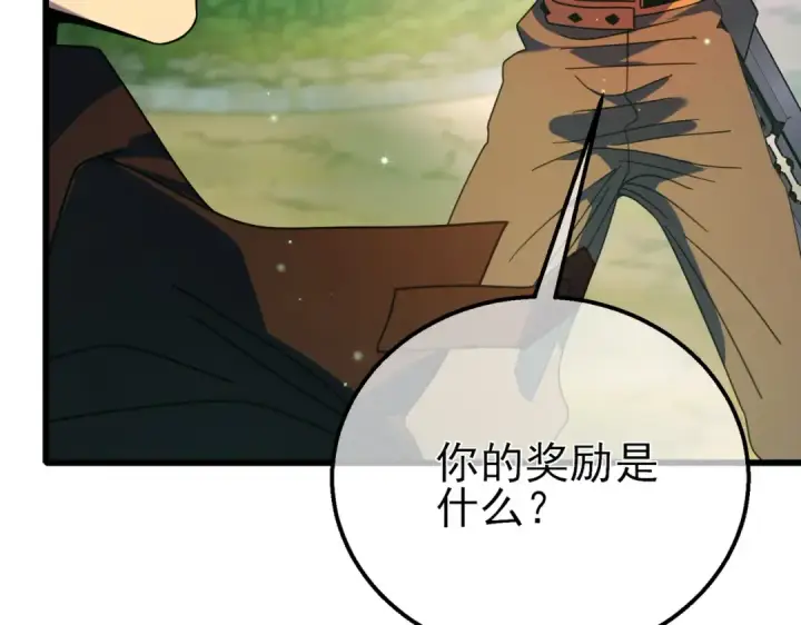 漫画《我靠无敌被动打出成吨伤害！》第23话 偷学技能第22张图