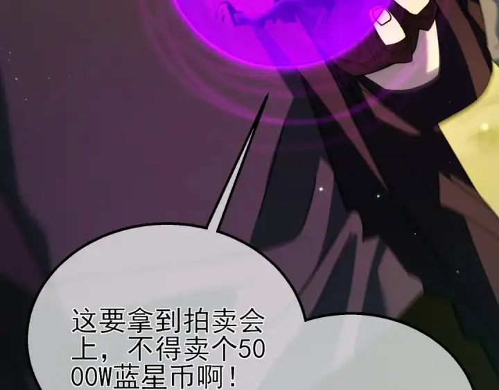 漫画《我靠无敌被动打出成吨伤害！》第23话 偷学技能第26张图