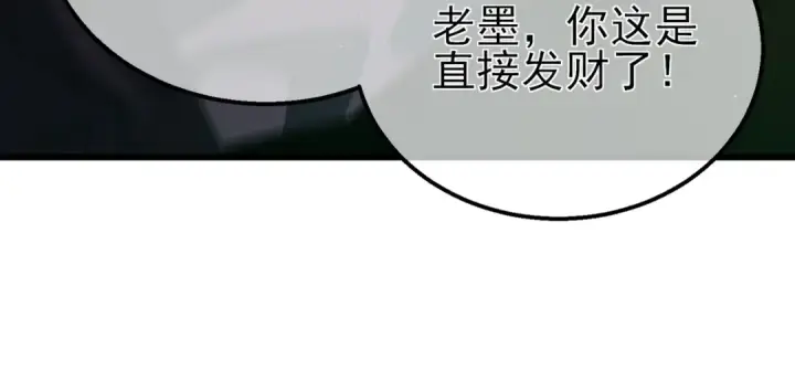 漫画《我靠无敌被动打出成吨伤害！》第23话 偷学技能第27张图