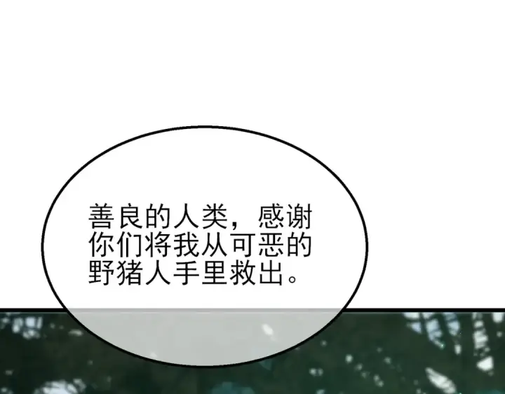 漫画《我靠无敌被动打出成吨伤害！》第23话 偷学技能第28张图
