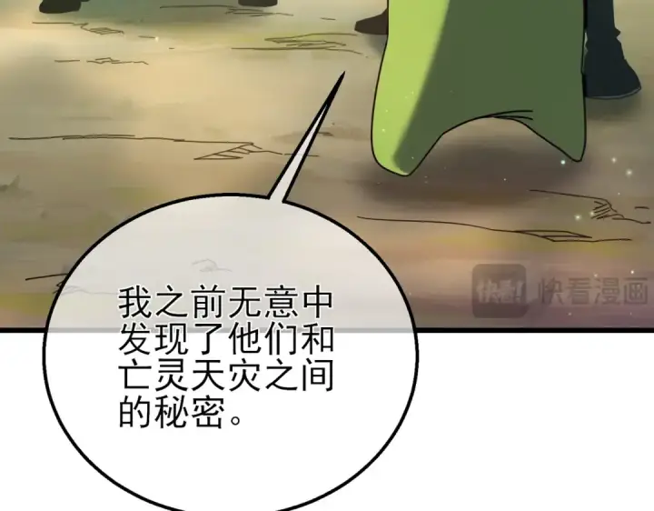 漫画《我靠无敌被动打出成吨伤害！》第23话 偷学技能第31张图