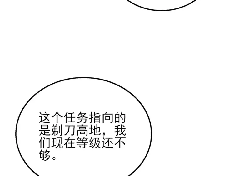 漫画《我靠无敌被动打出成吨伤害！》第23话 偷学技能第43张图