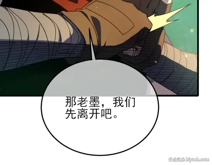 漫画《我靠无敌被动打出成吨伤害！》第23话 偷学技能第48张图