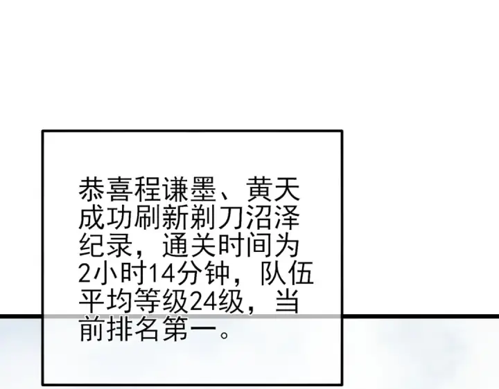漫画《我靠无敌被动打出成吨伤害！》第23话 偷学技能第5张图