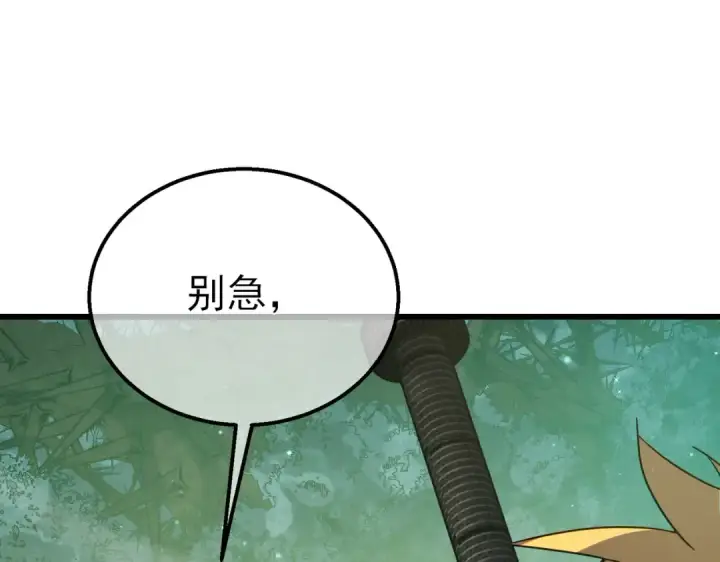 漫画《我靠无敌被动打出成吨伤害！》第23话 偷学技能第50张图