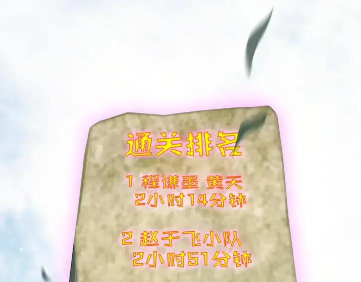 漫画《我靠无敌被动打出成吨伤害！》第23话 偷学技能第6张图