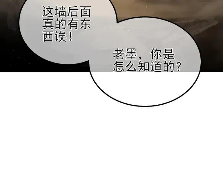 漫画《我靠无敌被动打出成吨伤害！》第23话 偷学技能第66张图
