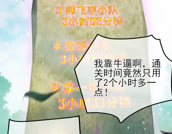 漫画《我靠无敌被动打出成吨伤害！》第23话 偷学技能第7张图