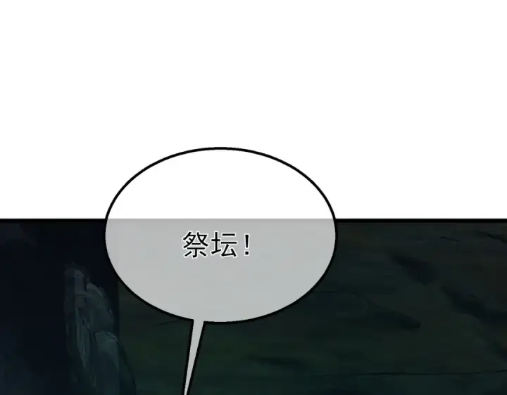 漫画《我靠无敌被动打出成吨伤害！》第23话 偷学技能第71张图