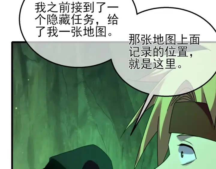 漫画《我靠无敌被动打出成吨伤害！》第23话 偷学技能第76张图
