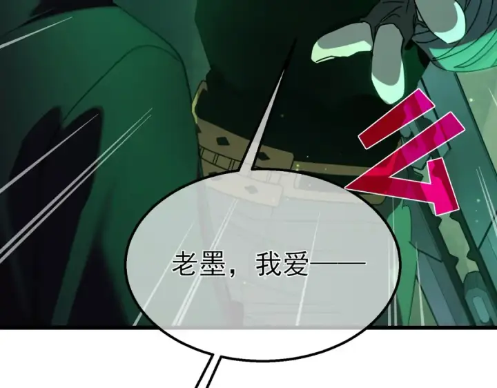漫画《我靠无敌被动打出成吨伤害！》第23话 偷学技能第81张图