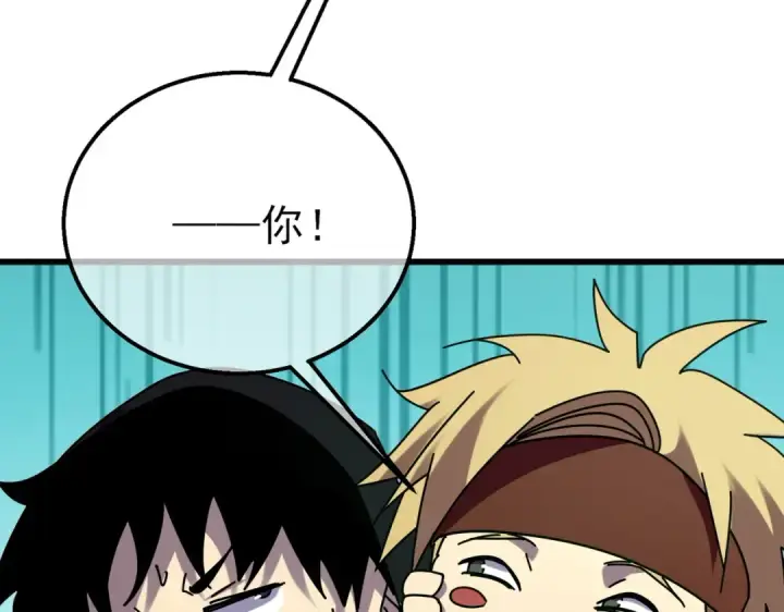 漫画《我靠无敌被动打出成吨伤害！》第23话 偷学技能第82张图