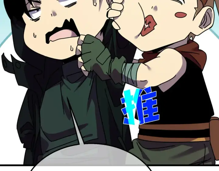 漫画《我靠无敌被动打出成吨伤害！》第23话 偷学技能第83张图