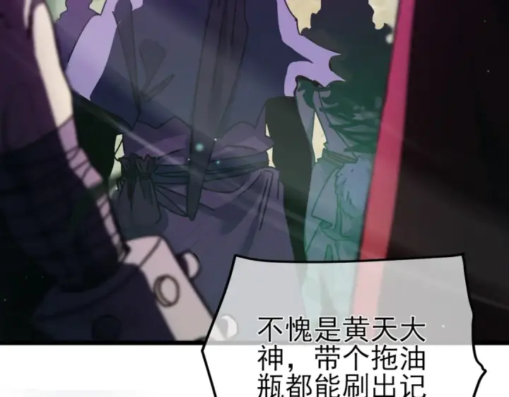 漫画《我靠无敌被动打出成吨伤害！》第23话 偷学技能第9张图