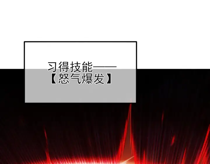 漫画《我靠无敌被动打出成吨伤害！》第23话 偷学技能第92张图