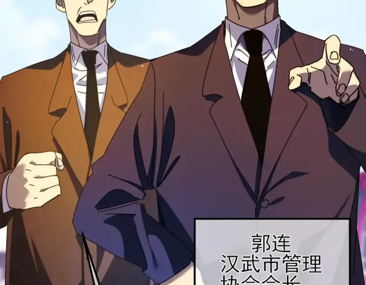 漫画《我靠无敌被动打出成吨伤害！》第24话 潜力评估：sss第100张图