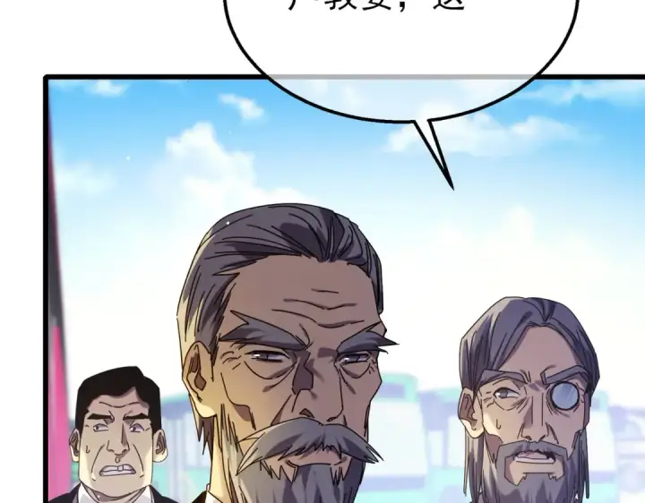 漫画《我靠无敌被动打出成吨伤害！》第24话 潜力评估：sss第103张图