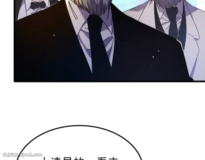 漫画《我靠无敌被动打出成吨伤害！》第24话 潜力评估：sss第104张图