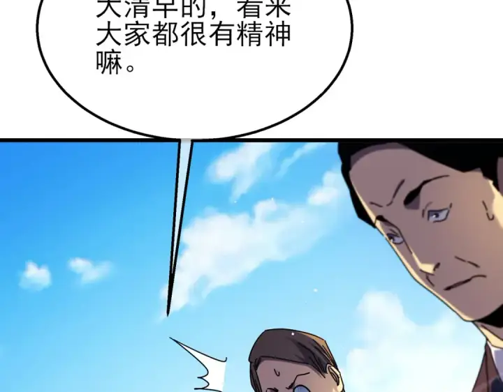 漫画《我靠无敌被动打出成吨伤害！》第24话 潜力评估：sss第105张图